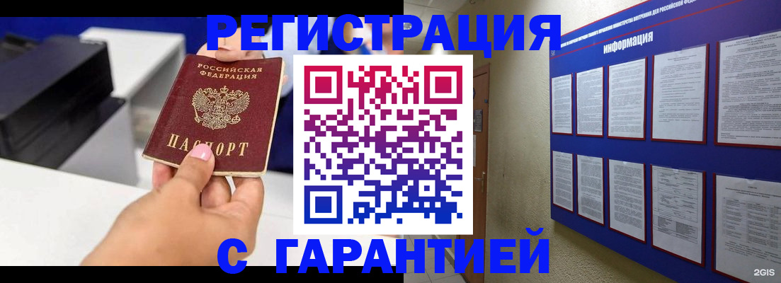 прописка для школы в Переславль-Залесском