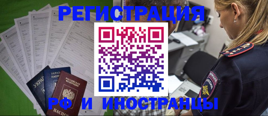 временная регистрация поиск в Переславль-Залесском