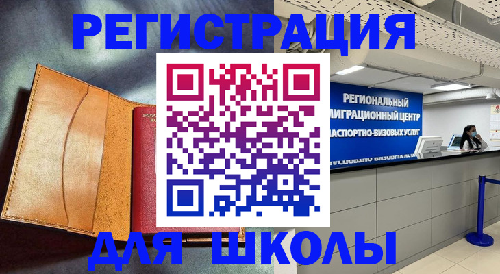 регистрация в Переславль-Залесском